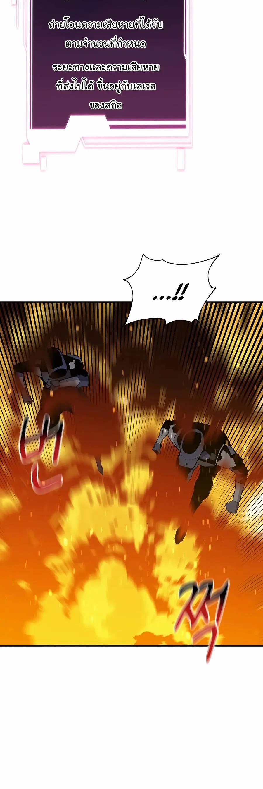 auto hunting with my clones Manga I 58 (39)